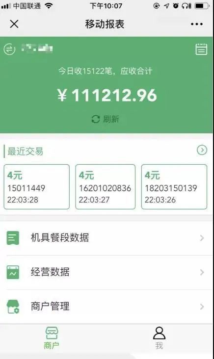 騰訊優(yōu)圖攜手微校，離線人臉支付方案引領(lǐng)刷臉支付新體驗(yàn)