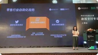 微信支付成長(zhǎng)計(jì)劃全力助推刷臉支付，每臺(tái)設(shè)備最高獎(jiǎng)勵(lì)1540元