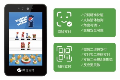 視美泰軟硬件一體刷臉支付解決方案 多種模式深度契合實(shí)際支付與收銀場(chǎng)景