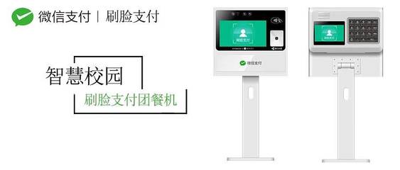 艾博世移動支付 人臉支付、掃臉支付、校園刷臉支付的全方位創(chuàng)新