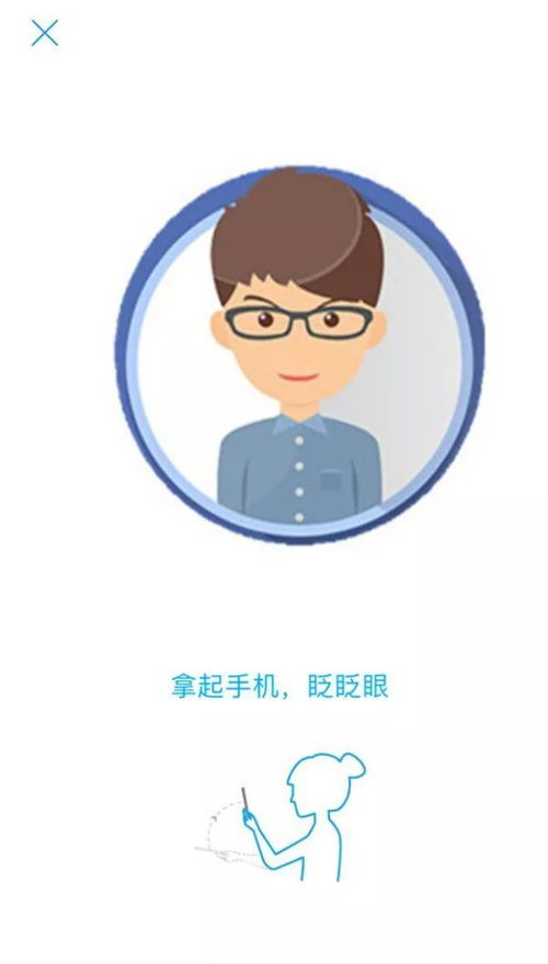 支付寶刷臉查詢油田公積金，便捷新體驗全攻略